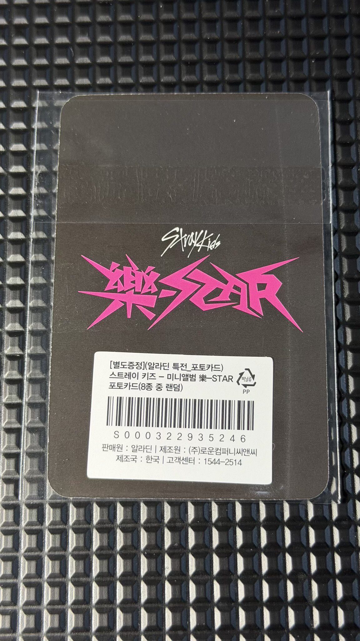Stray Kids Jeongin „Rockstar” Aladin Pob - obrazek 2