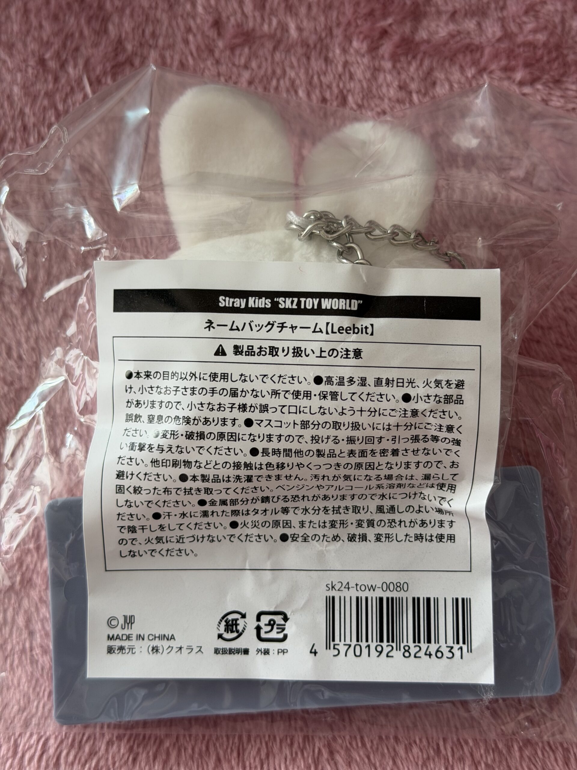 Name Bag Charm- Leebit SKZ Toy World Japan Fanmeeting - obrazek 2