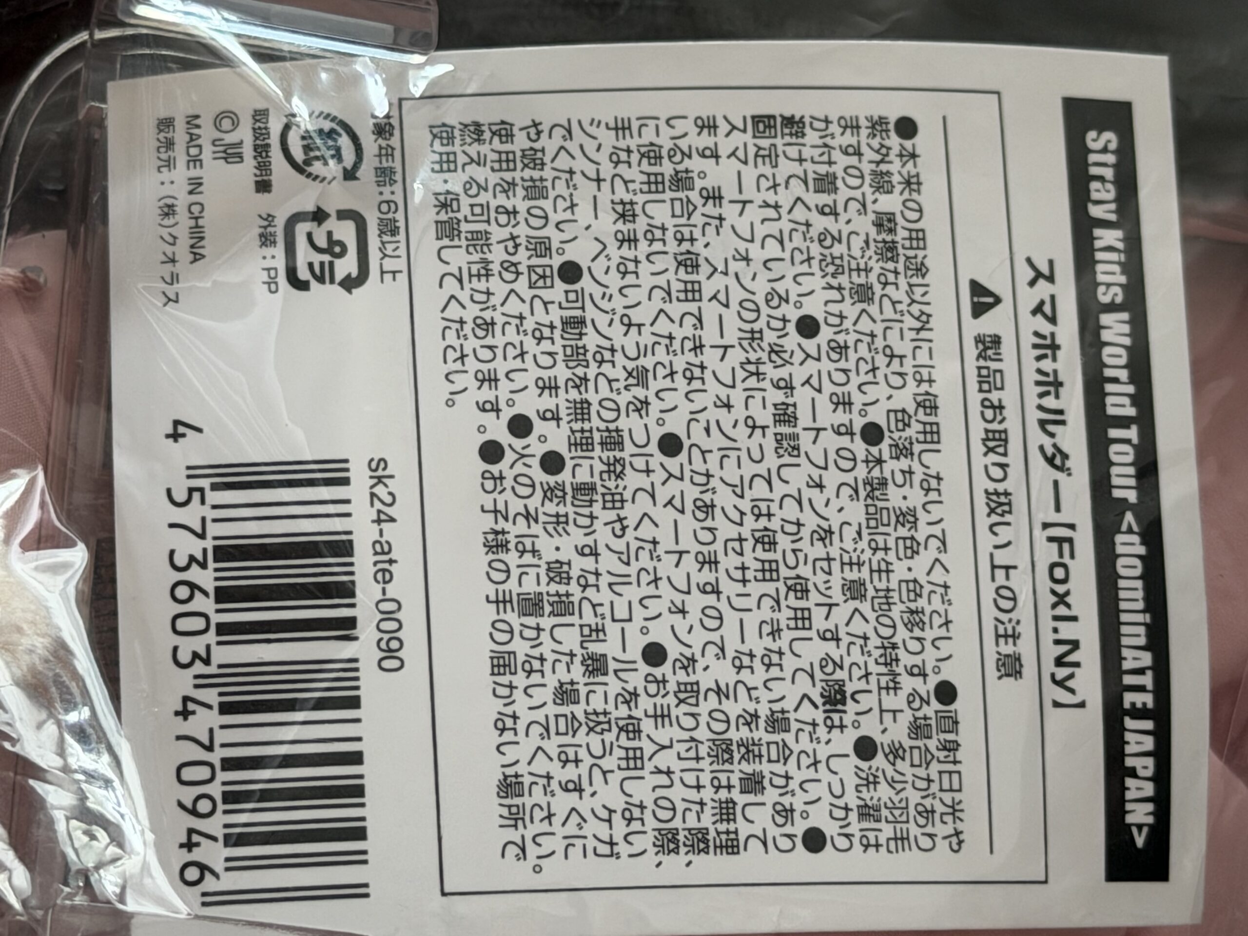 Stray Kids Skzoo Phone Holder DominATE Japan - FoxI.Ny - obrazek 2