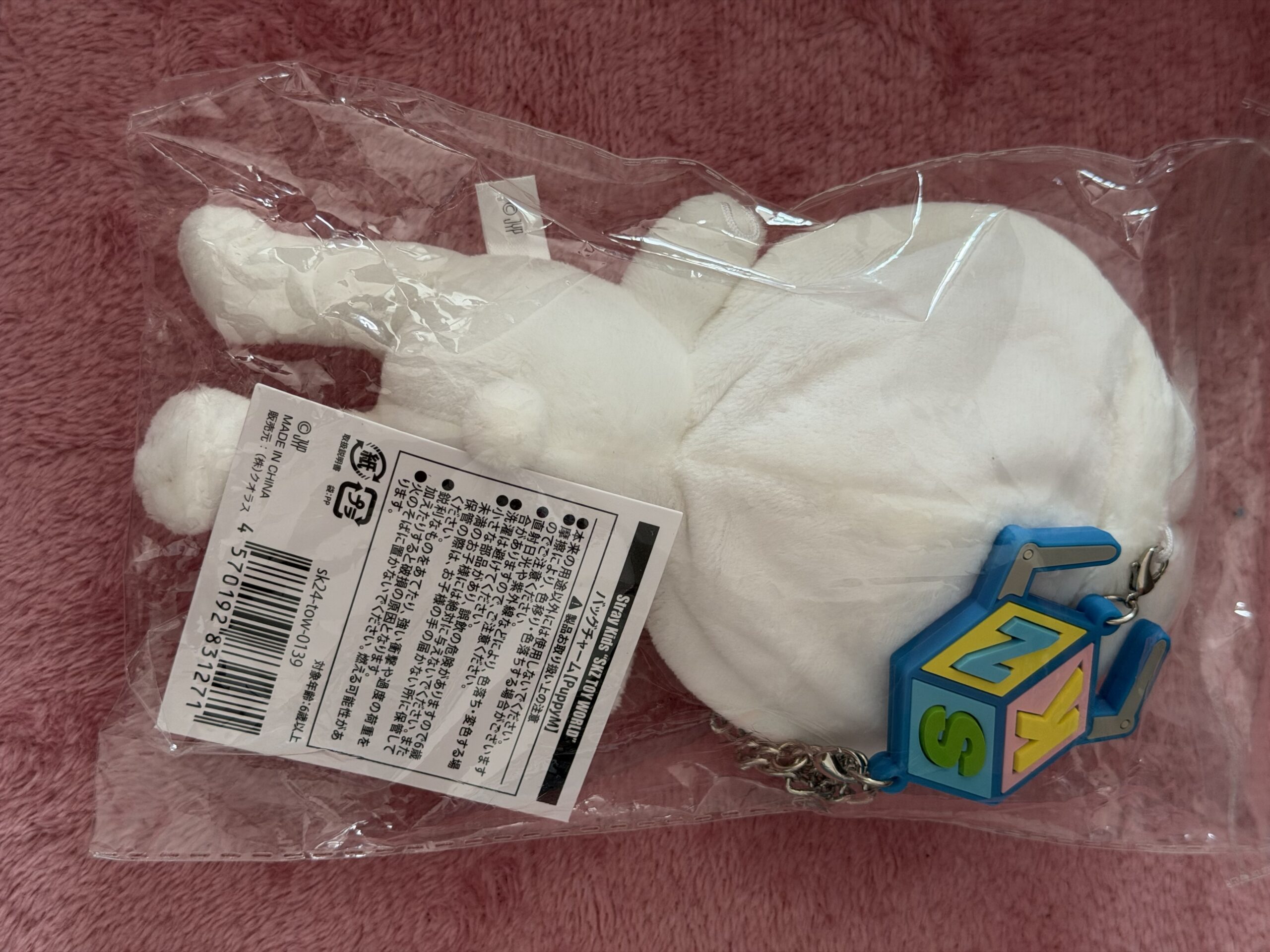Stray Kids SKZ TOY WORLD Bag Charm - PuppyM/Leebit - obrazek 2