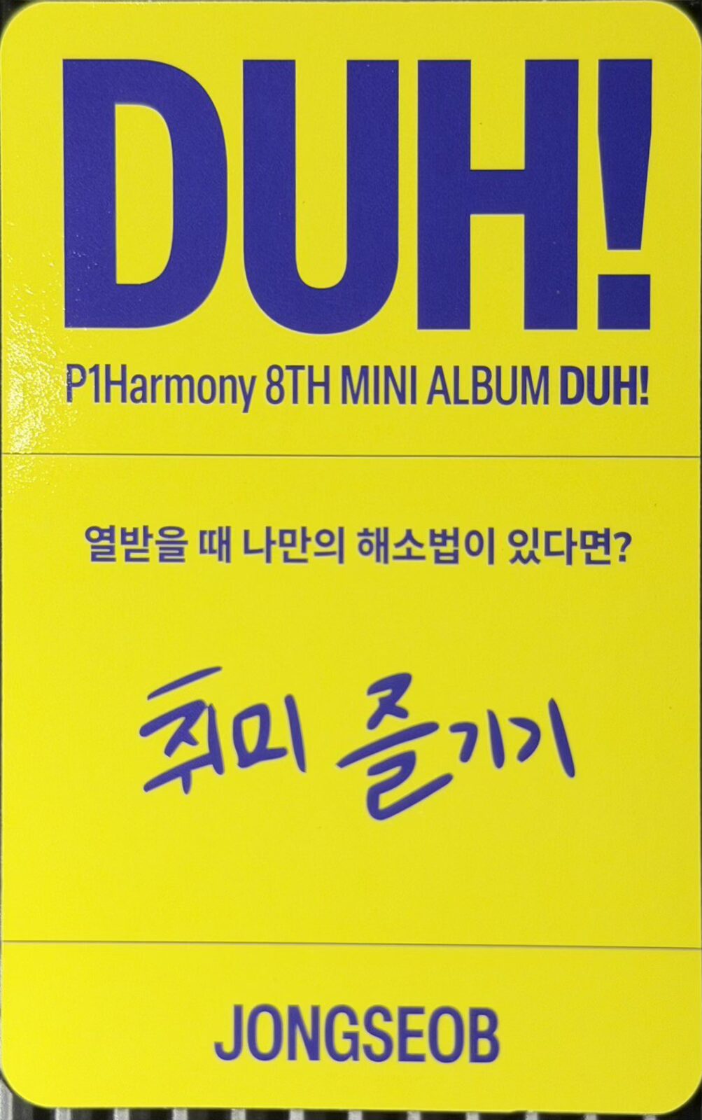 P1harmony Jongseob „DUH!” photocard - obrazek 2