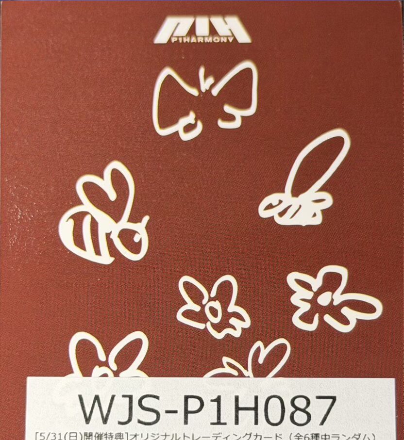P1harmony Jiung Japan Pob - obrazek 2