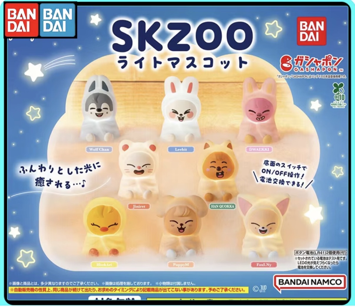 Stray Kids SKZOO Light Mascot